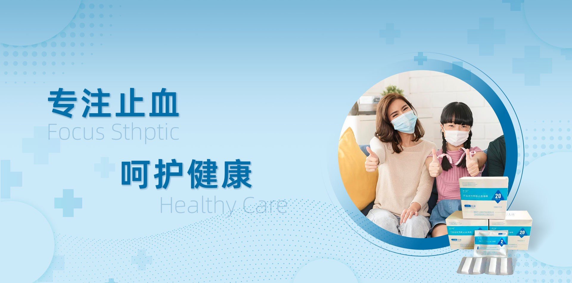 可吸收性明胶止血海绵